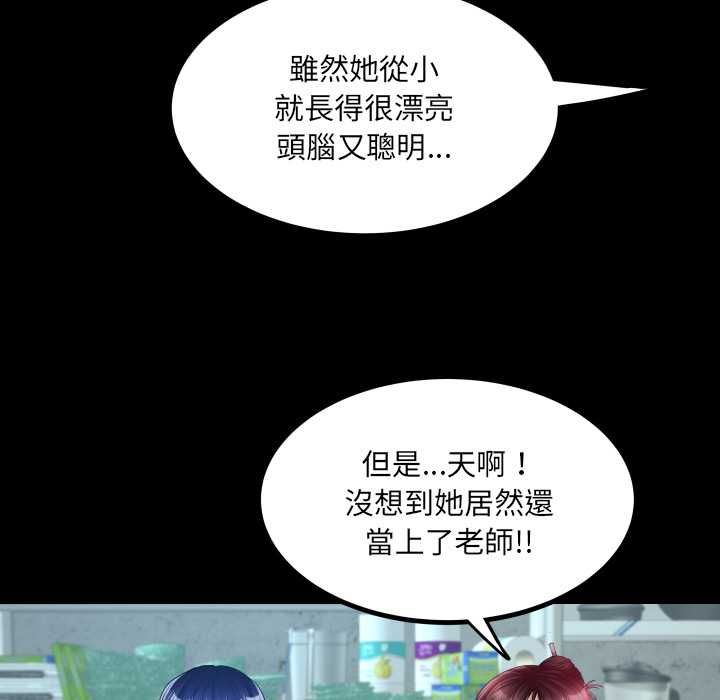 房间裏的心跳 - 第34話 - page 59