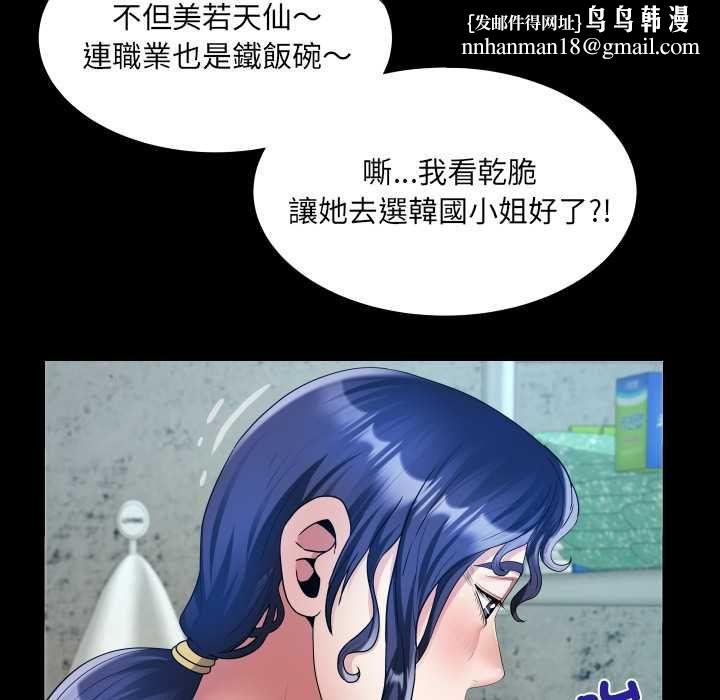 房间裏的心跳 - 第34話 - page 61