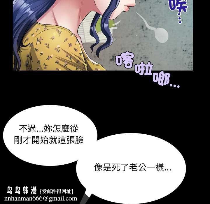 房间裏的心跳 - 第34話 - page 62
