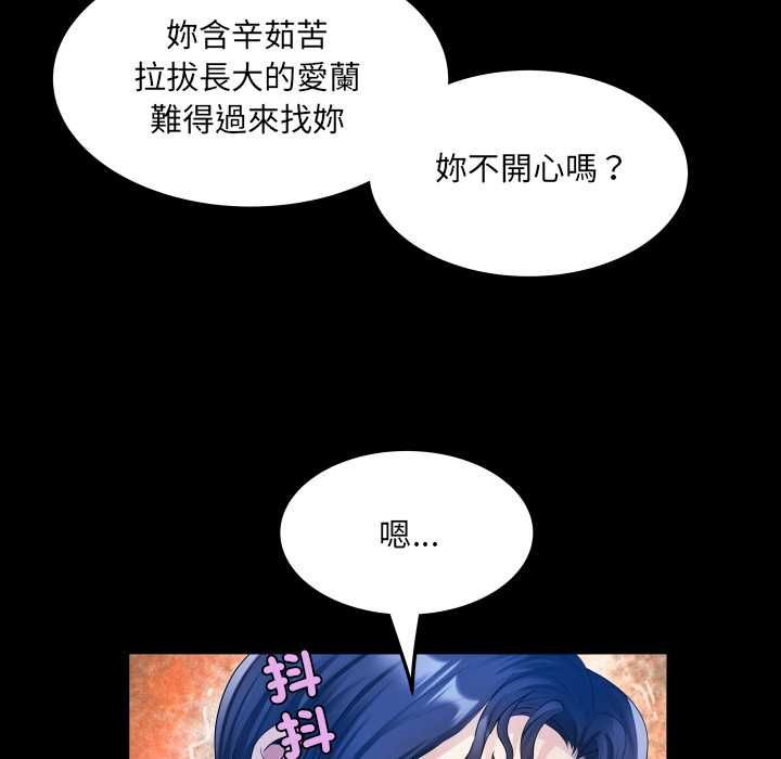 房间裏的心跳 - 第34話 - page 64