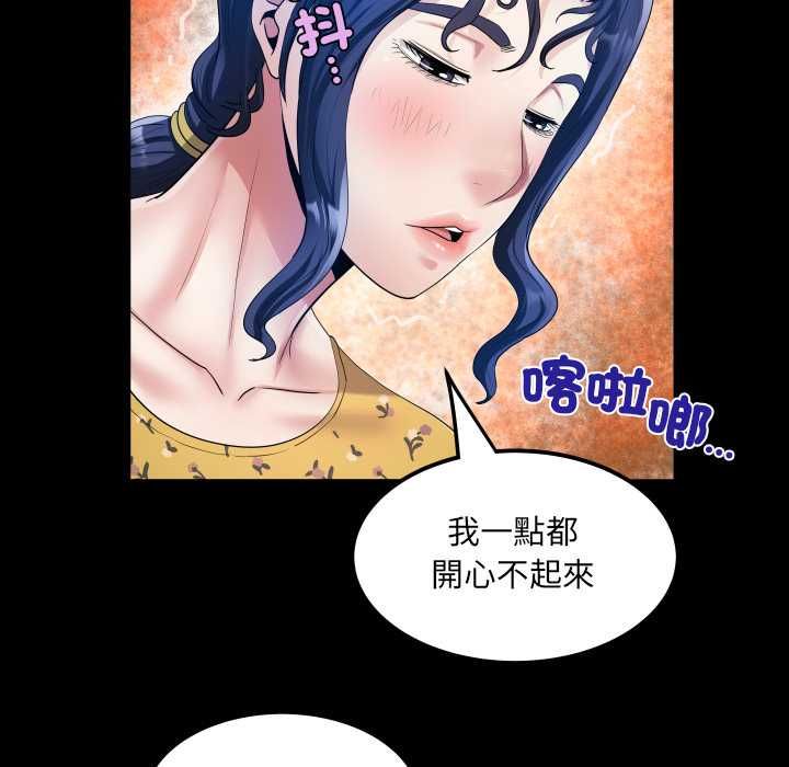房间裏的心跳 - 第34話 - page 65