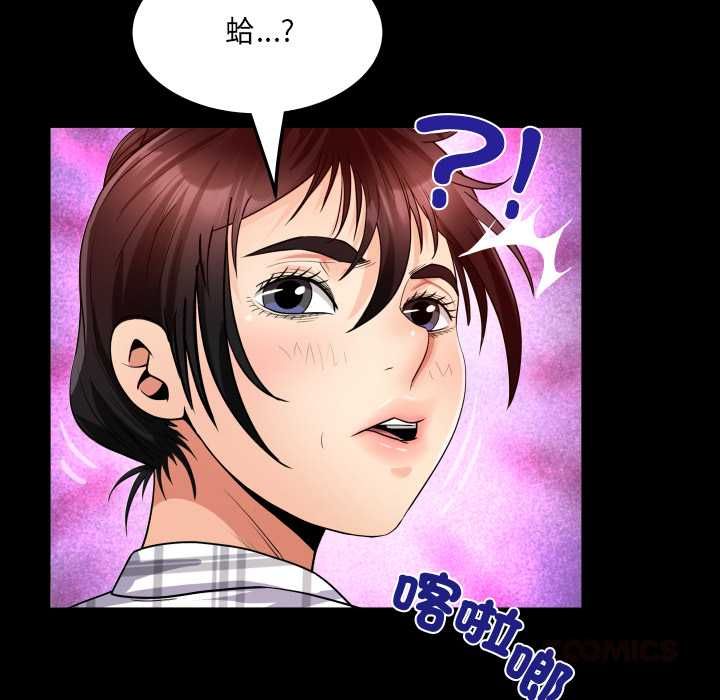 房间裏的心跳 - 第34話 - page 66