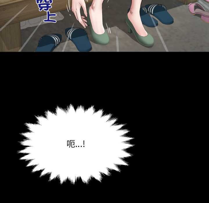 房间裏的心跳 - 第34話 - page 71