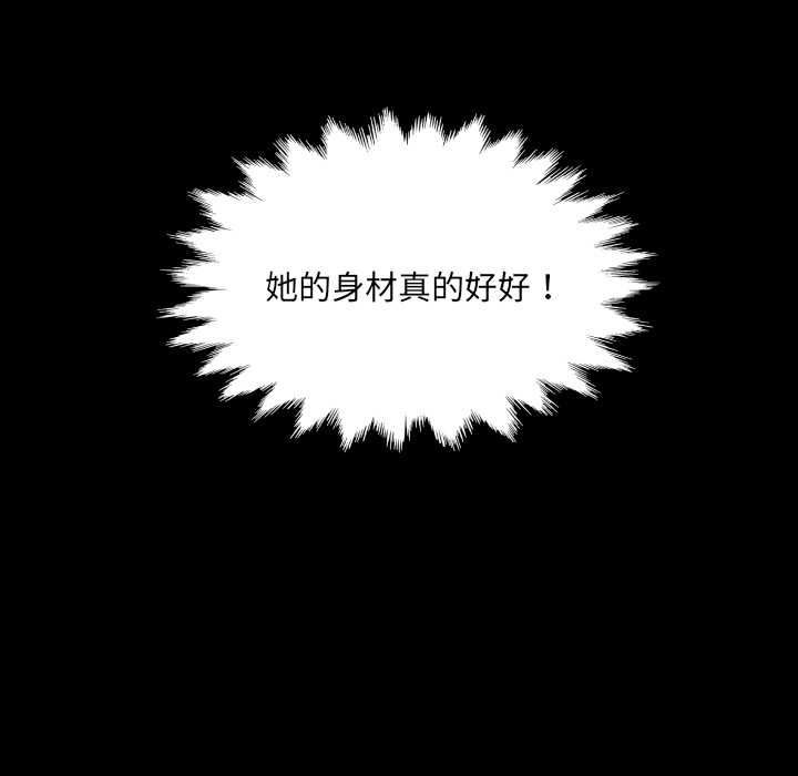 房间裏的心跳 - 第34話 - page 73