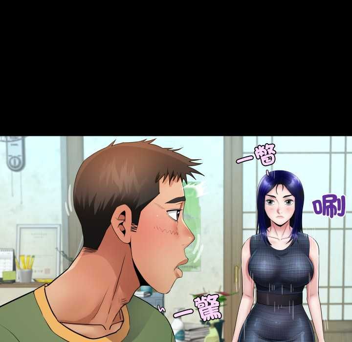 房间裏的心跳 - 第34話 - page 74