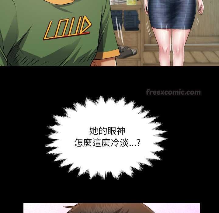 房间裏的心跳 - 第34話 - page 75