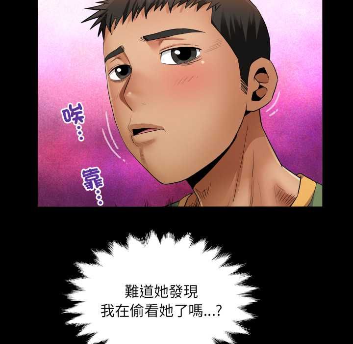 房间裏的心跳 - 第34話 - page 76