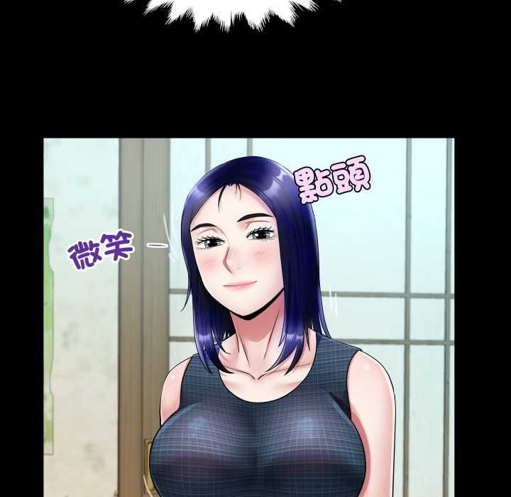 房间裏的心跳 - 第34話 - page 77