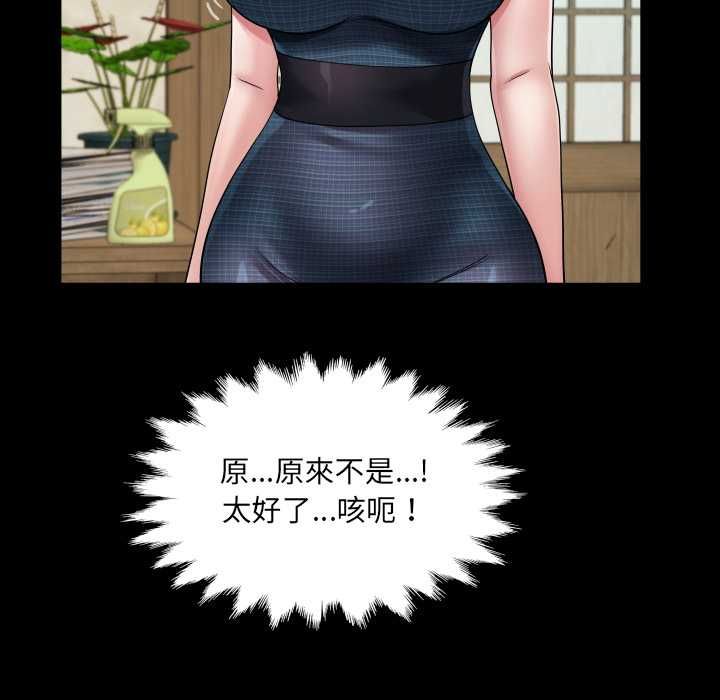 房间裏的心跳 - 第34話 - page 78