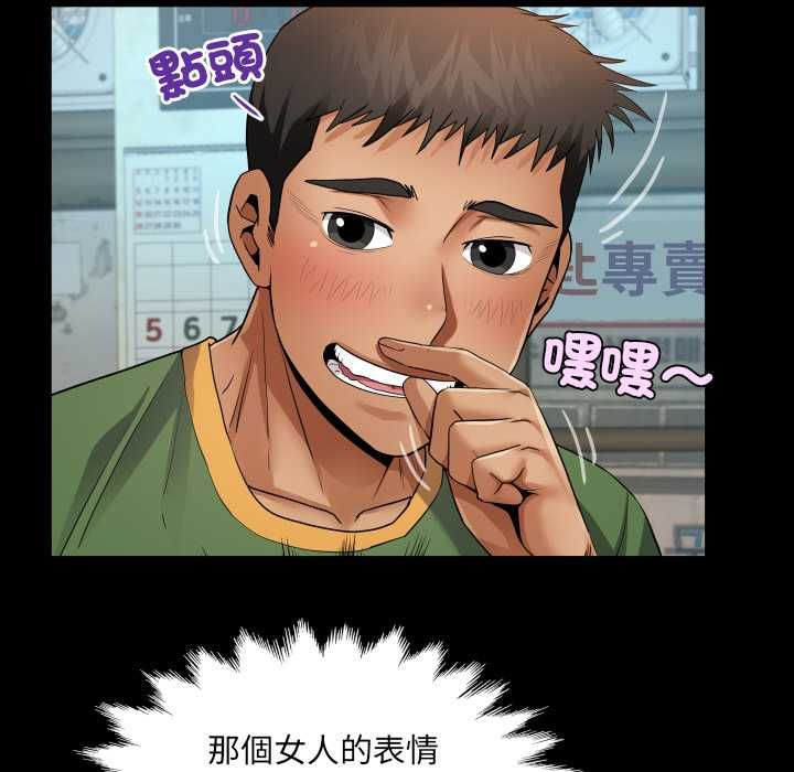 房间裏的心跳 - 第34話 - page 79