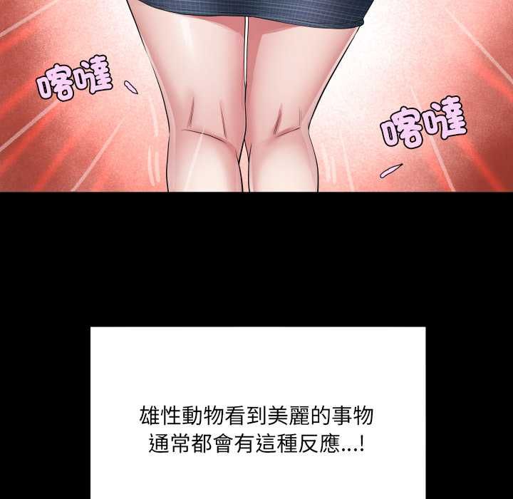 房间裏的心跳 - 第34話 - page 84