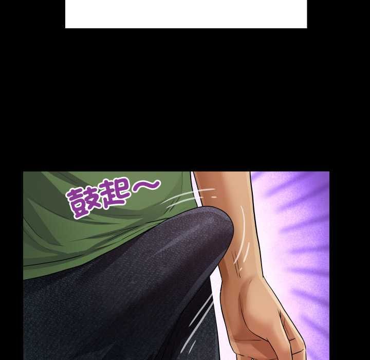 房间裏的心跳 - 第34話 - page 85