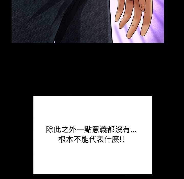 房间裏的心跳 - 第34話 - page 86