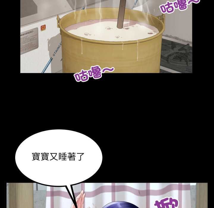房间裏的心跳 - 第34話 - page 88