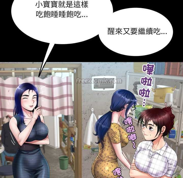 房间裏的心跳 - 第34話 - page 90