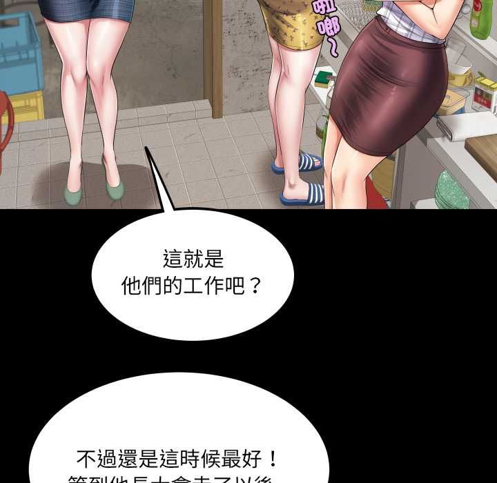 房间裏的心跳 - 第34話 - page 91