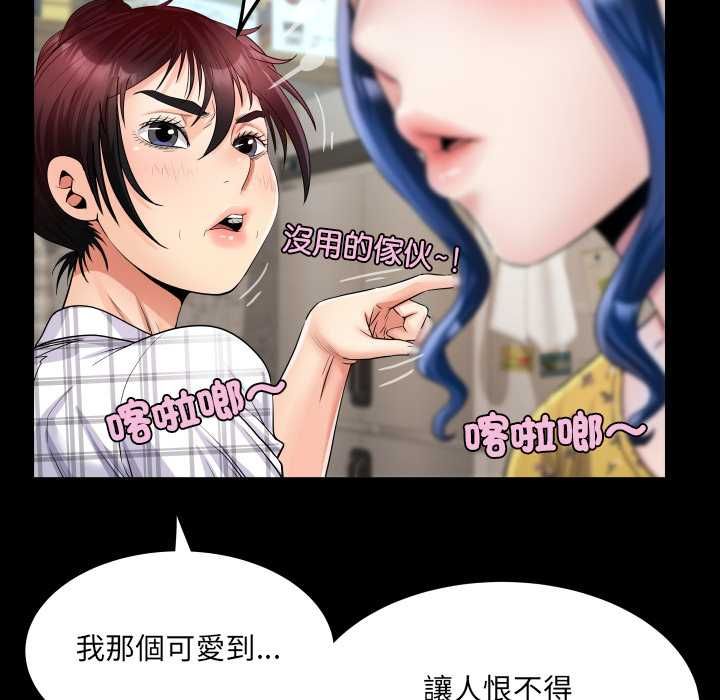 房间裏的心跳 - 第34話 - page 94