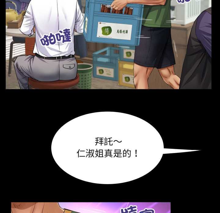 房间裏的心跳 - 第34話 - page 97