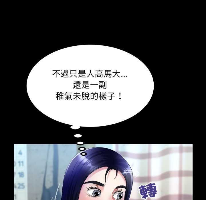 房间裏的心跳 - 第34話 - page 100