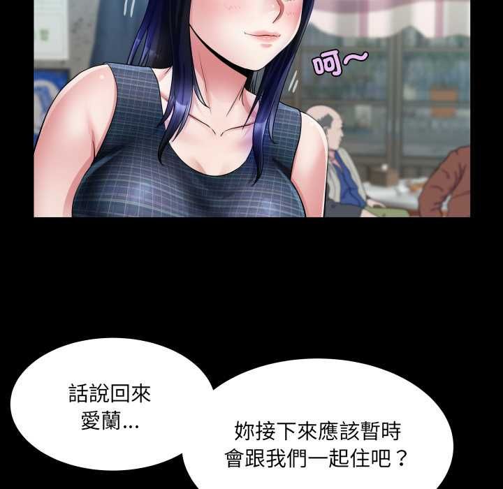 房间裏的心跳 - 第34話 - page 101