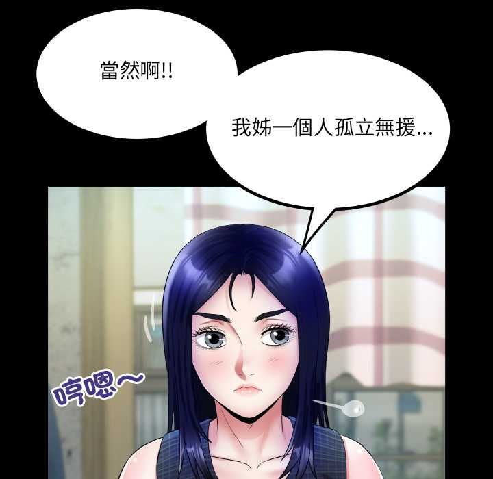 房间裏的心跳 - 第34話 - page 103