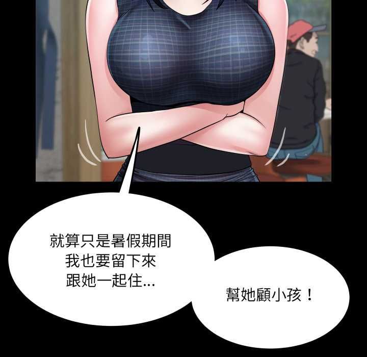 房间裏的心跳 - 第34話 - page 104