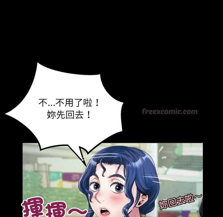 房间裏的心跳 - 第34話 - page 105