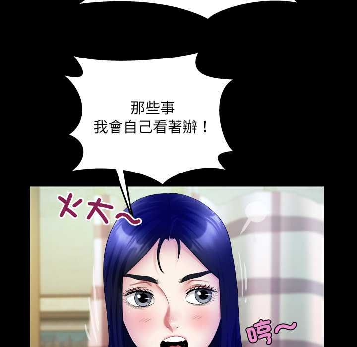 房间裏的心跳 - 第34話 - page 107