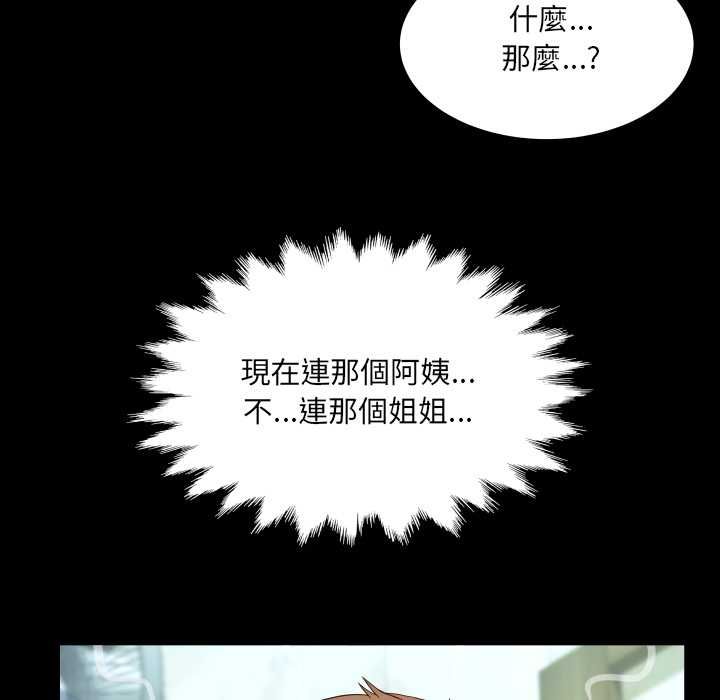 房间裏的心跳 - 第34話 - page 111