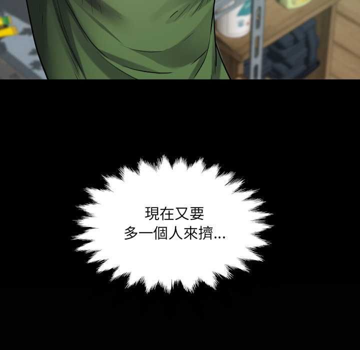 房间裏的心跳 - 第34話 - page 115