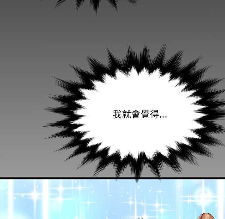房间裏的心跳 - 第34話 - page 118
