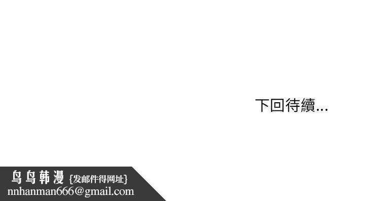 房间裏的心跳 - 第34話 - page 121