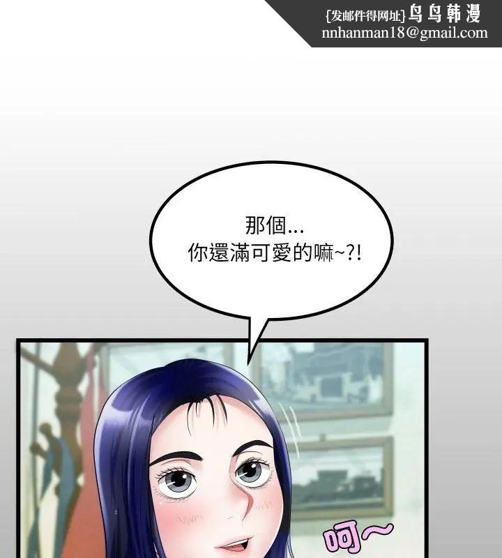房间裏的心跳 - 第36話 - page 1