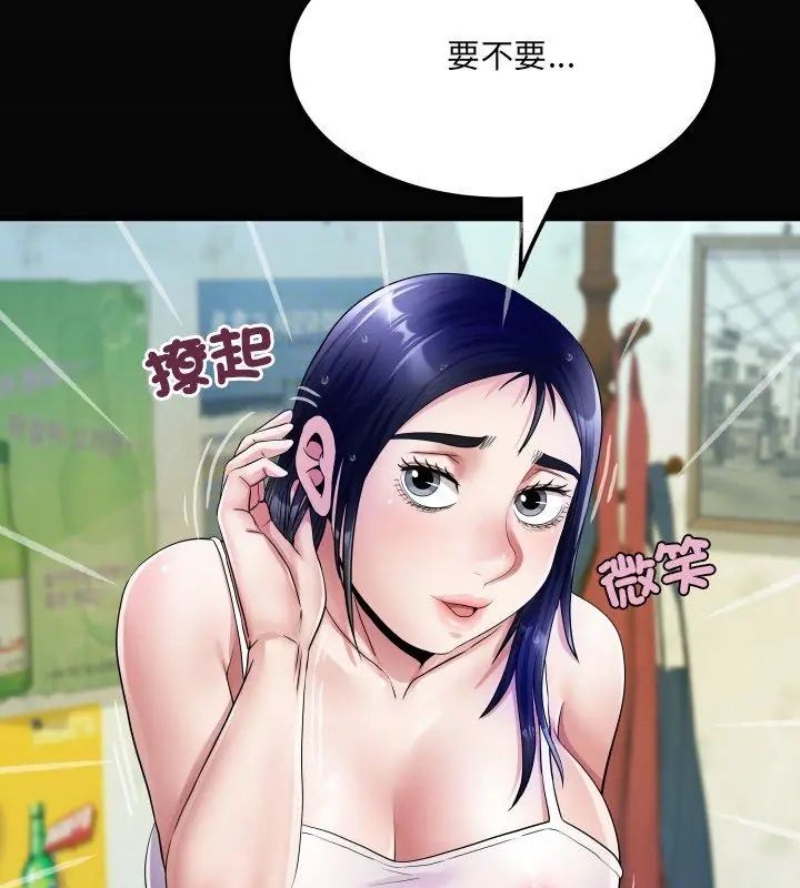 房间裏的心跳 - 第36話 - page 6