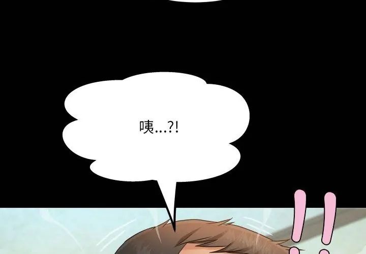 房间裏的心跳 - 第36話 - page 8