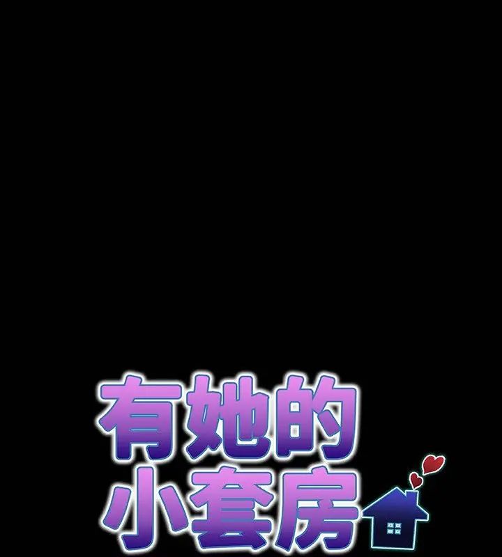 房间裏的心跳 - 第36話 - page 10