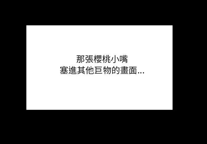 房间裏的心跳 - 第36話 - page 17