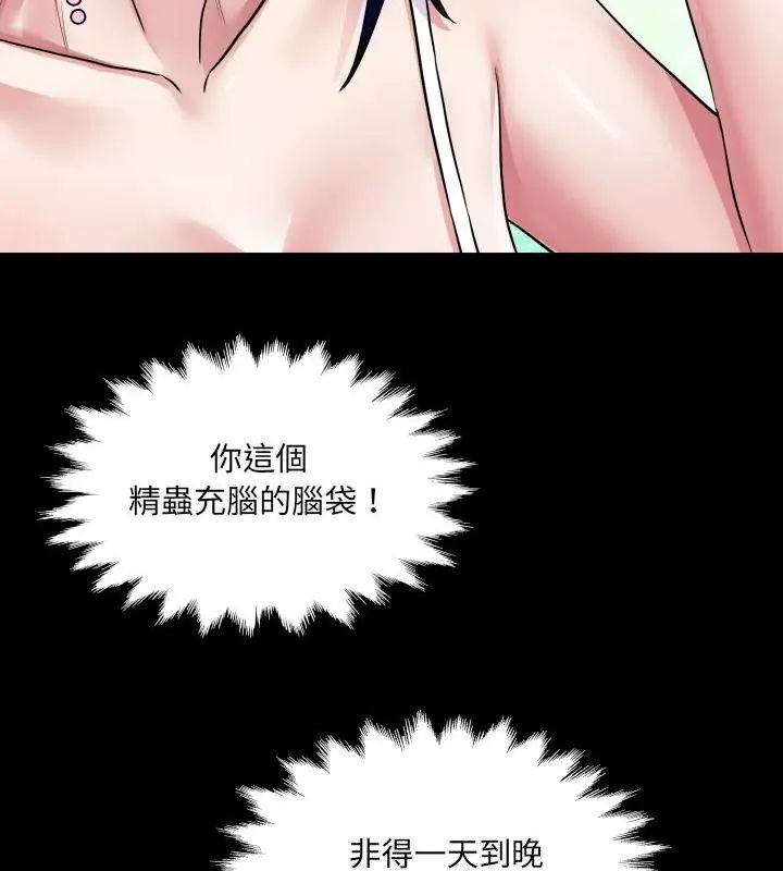 房间裏的心跳 - 第36話 - page 19