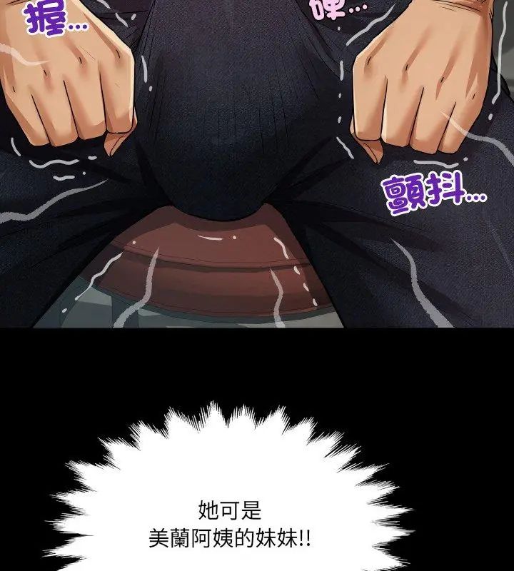 房间裏的心跳 - 第36話 - page 21