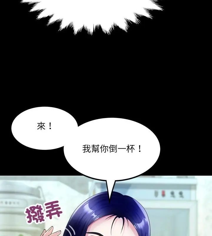 房间裏的心跳 - 第36話 - page 22