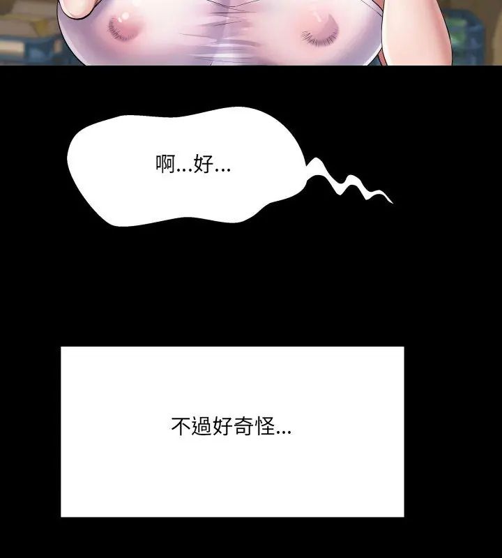房间裏的心跳 - 第36話 - page 24