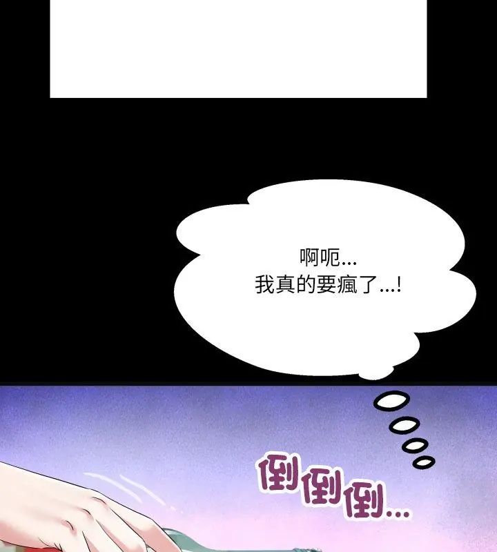 房间裏的心跳 - 第36話 - page 27