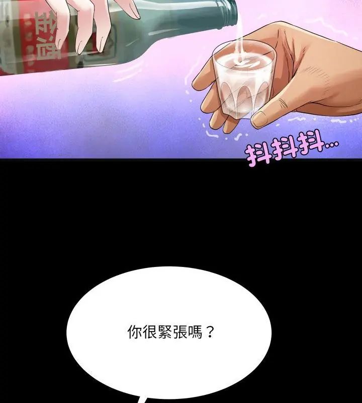 房间裏的心跳 - 第36話 - page 28