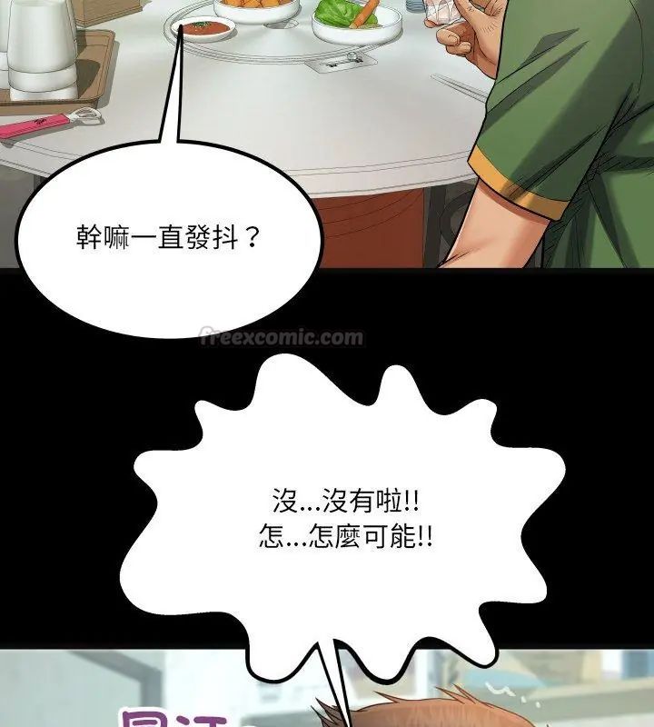 房间裏的心跳 - 第36話 - page 30