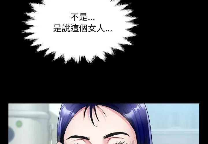 房间裏的心跳 - 第36話 - page 35
