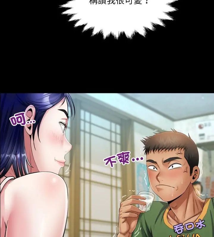 房间裏的心跳 - 第36話 - page 37