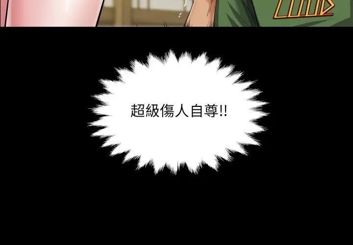 房间裏的心跳 - 第36話 - page 38