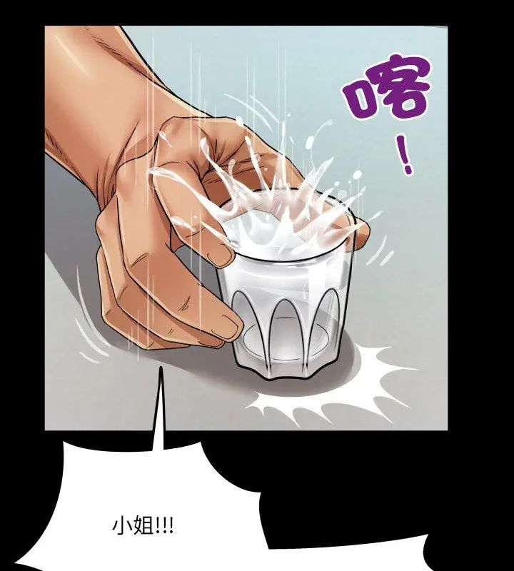 房间裏的心跳 - 第36話 - page 39