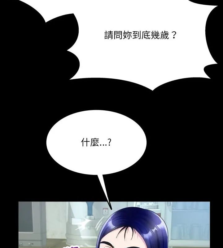 房间裏的心跳 - 第36話 - page 40
