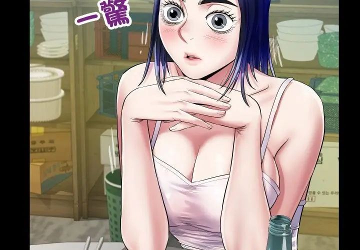 房间裏的心跳 - 第36話 - page 41